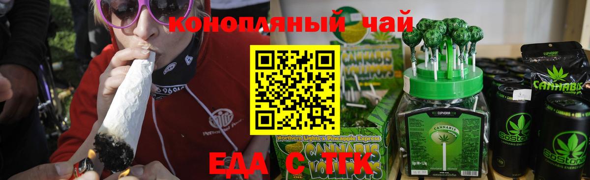 Бердск  Печенье с ТГК марихуана  Вход с VPN 