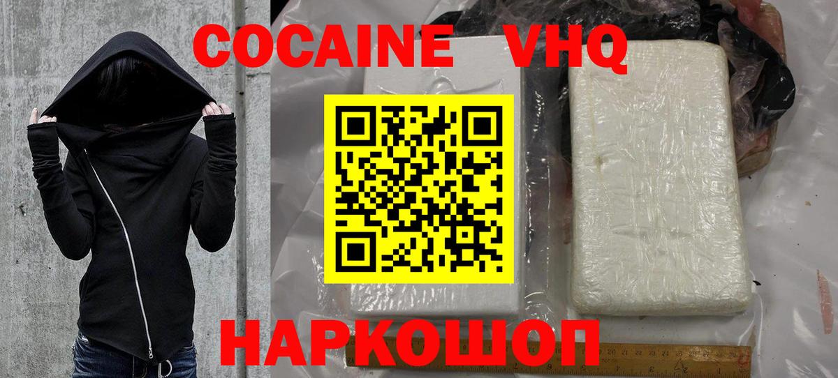 COCAIN 99% Бердск