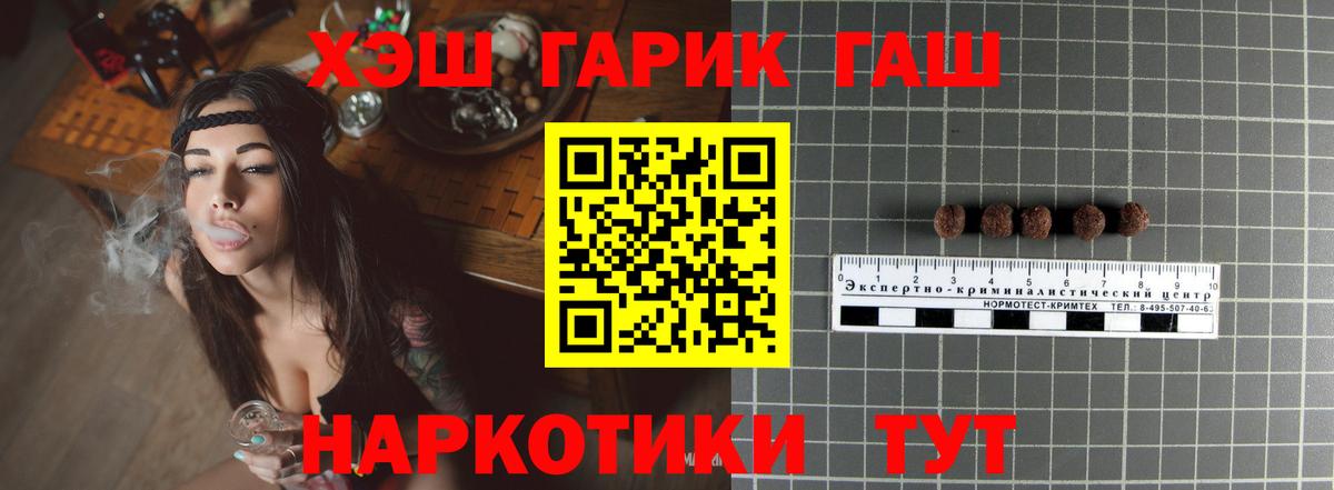 Бердск  Гашиш  COCAIN  Вход с VPN  Меф МЯУ МЯУ   ГАШИШ  Alpha-PVP СОЛЬ  