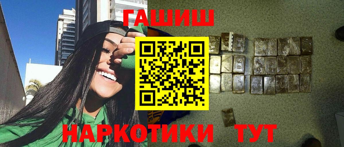 ГАШИШ AMNESIA HAZE  ГАШИШ хэш  ГАШ  Бердск  Вход с VPN 