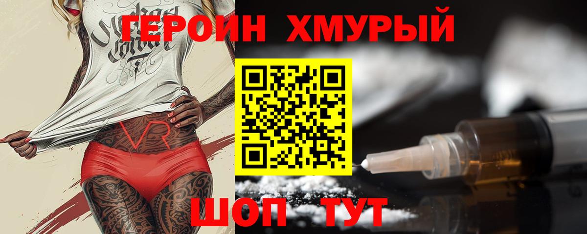 ГЕРОИН герыч  Вход с VPN  ГЕРОИН  Бердск 