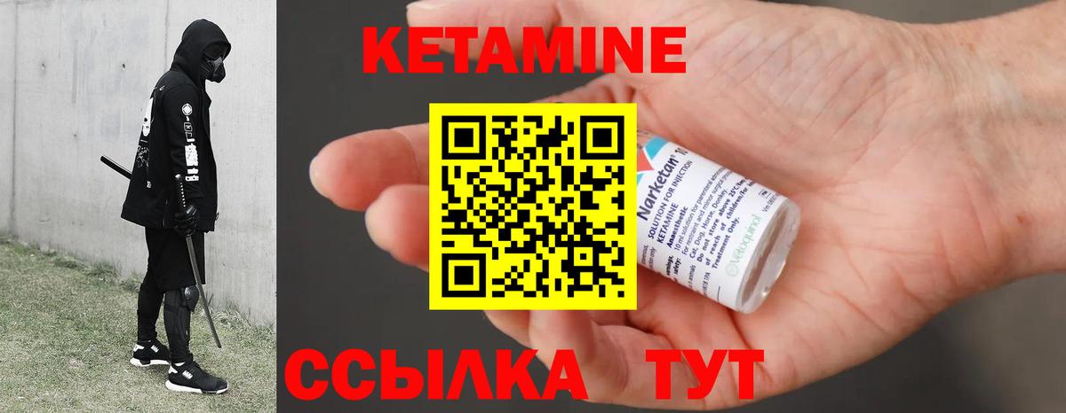 КЕТАМИН ketamine  hydra ССЫЛКА  Бердск  КЕТАМИН VHQ  Вход с VPN 