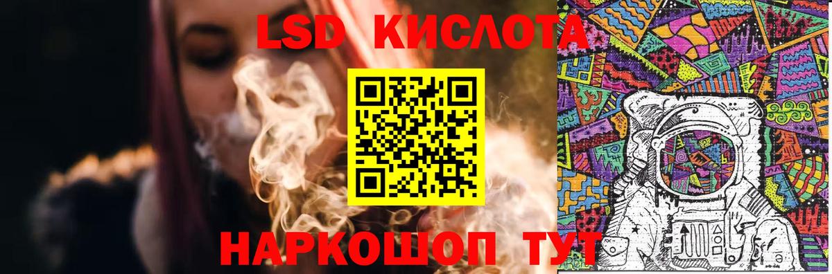 LSD-25 экстази  Вход с VPN  Бердск  Лсд 25 экстази ecstasy  ЛСД экстази кислота 