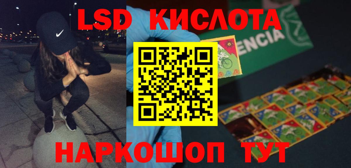 Лсд 25 экстази ecstasy Бердск