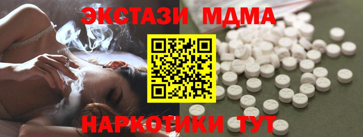 MDMA молли  МДМА кристаллы  MDMA  Вход с VPN  Бердск 