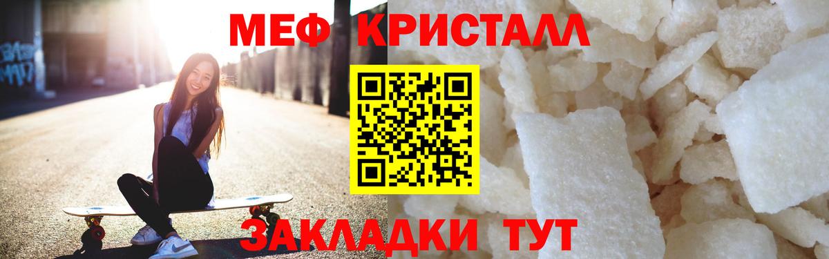 МЕФ  Бердск