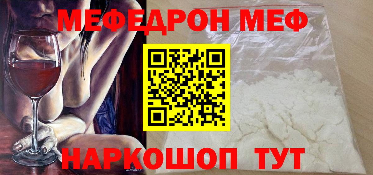 цена   МЯУ-МЯУ 4 MMC  Меф  МЕФ мяу мяу  Бердск  Вход с VPN  Мефедрон 