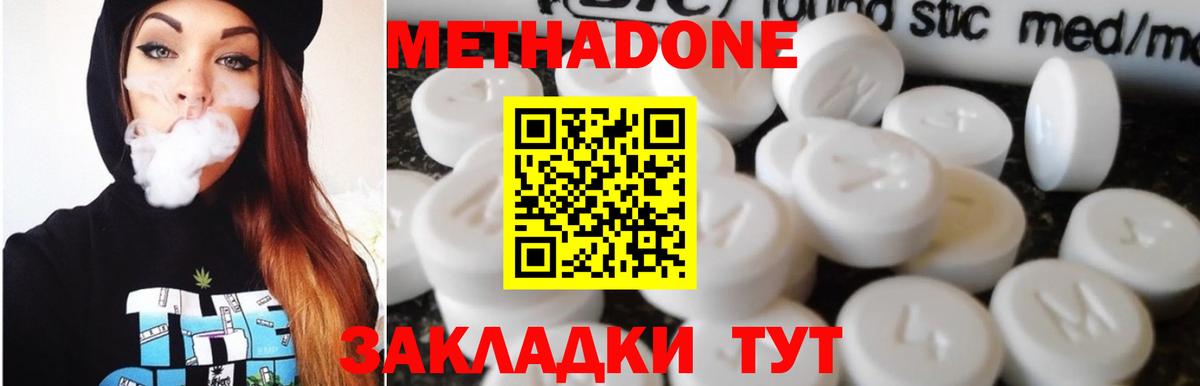 Бердск  МЕТАДОН кристалл  МЕТАДОН мёд  Вход с VPN 