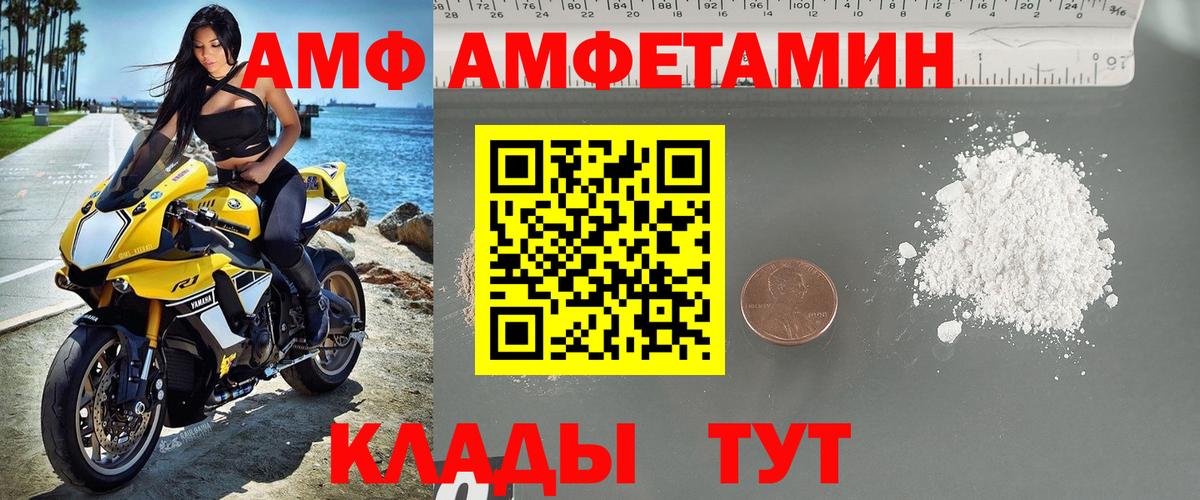 Бердск  МЕТАМФЕТАМИН Methamphetamine  Вход с VPN 