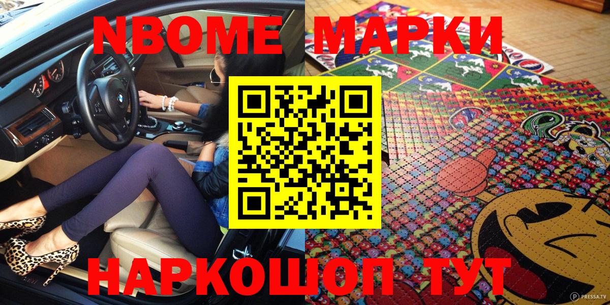 цена   Вход с VPN  Марки NBOMe  Бердск  Марки 25I-NBOMe 1500мкг 