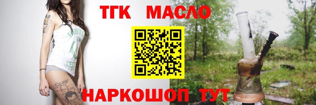 ТГК вейп с тгк  Вход с VPN  Бердск 